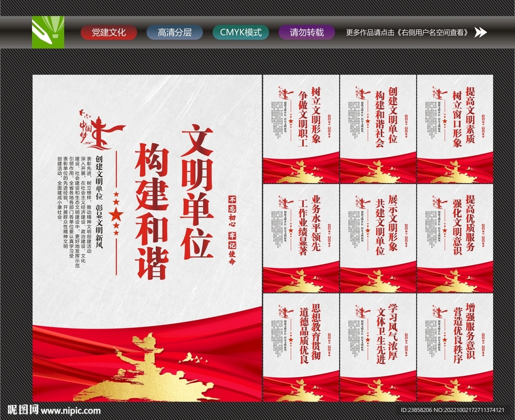 创建文明单位