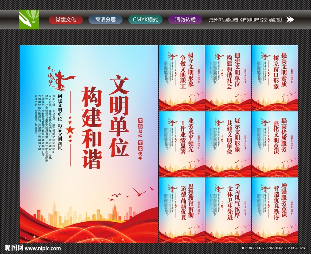 文明单位