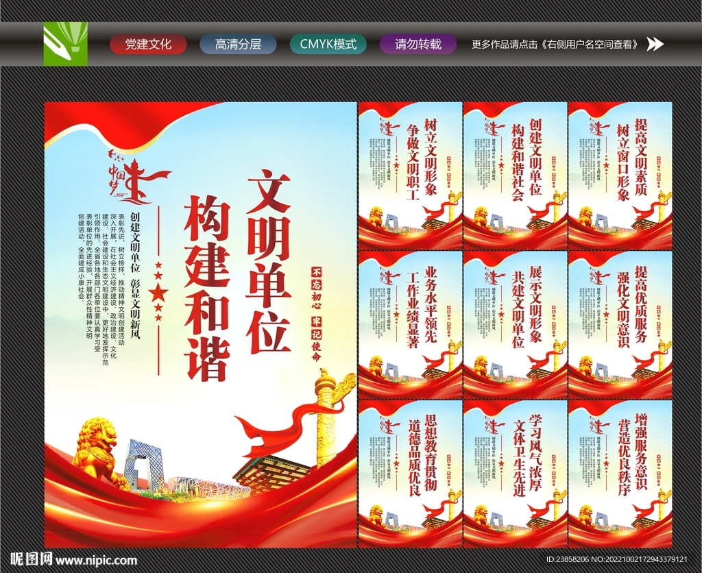 文明单位