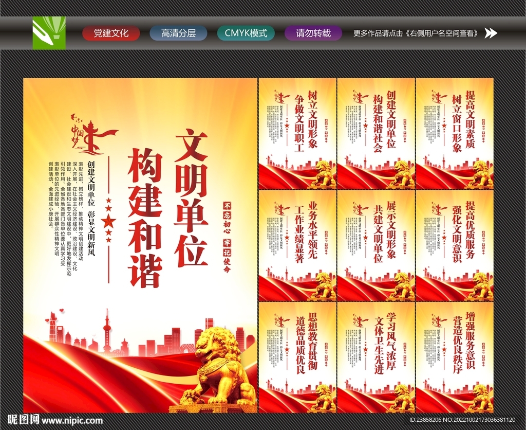 文明单位