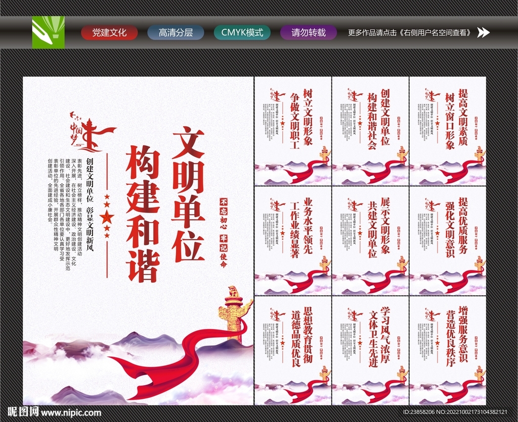 文明单位