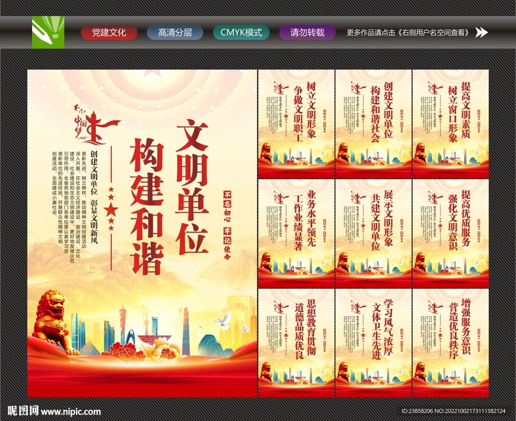 文明单位