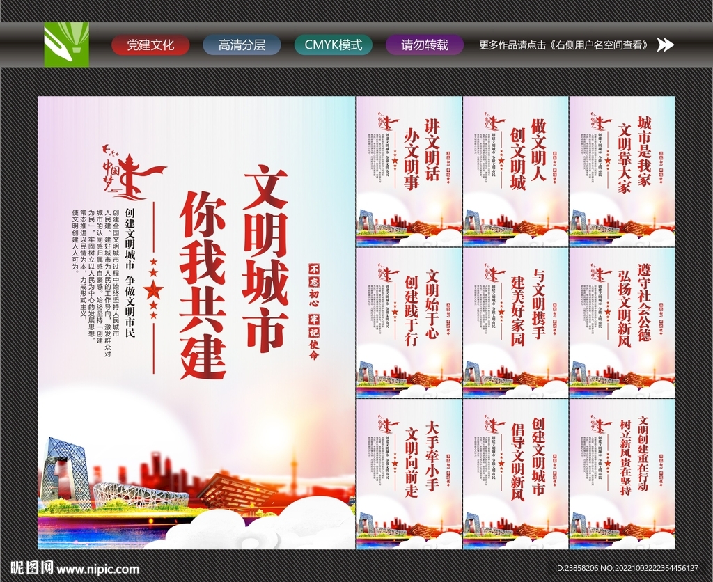 文明城市