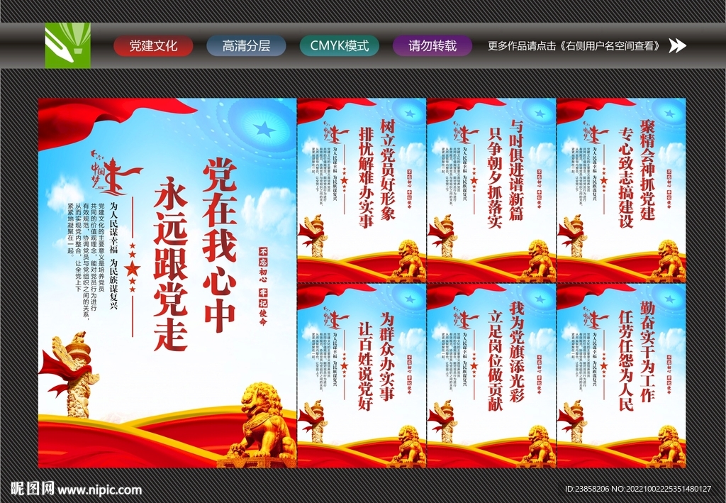 党建文化