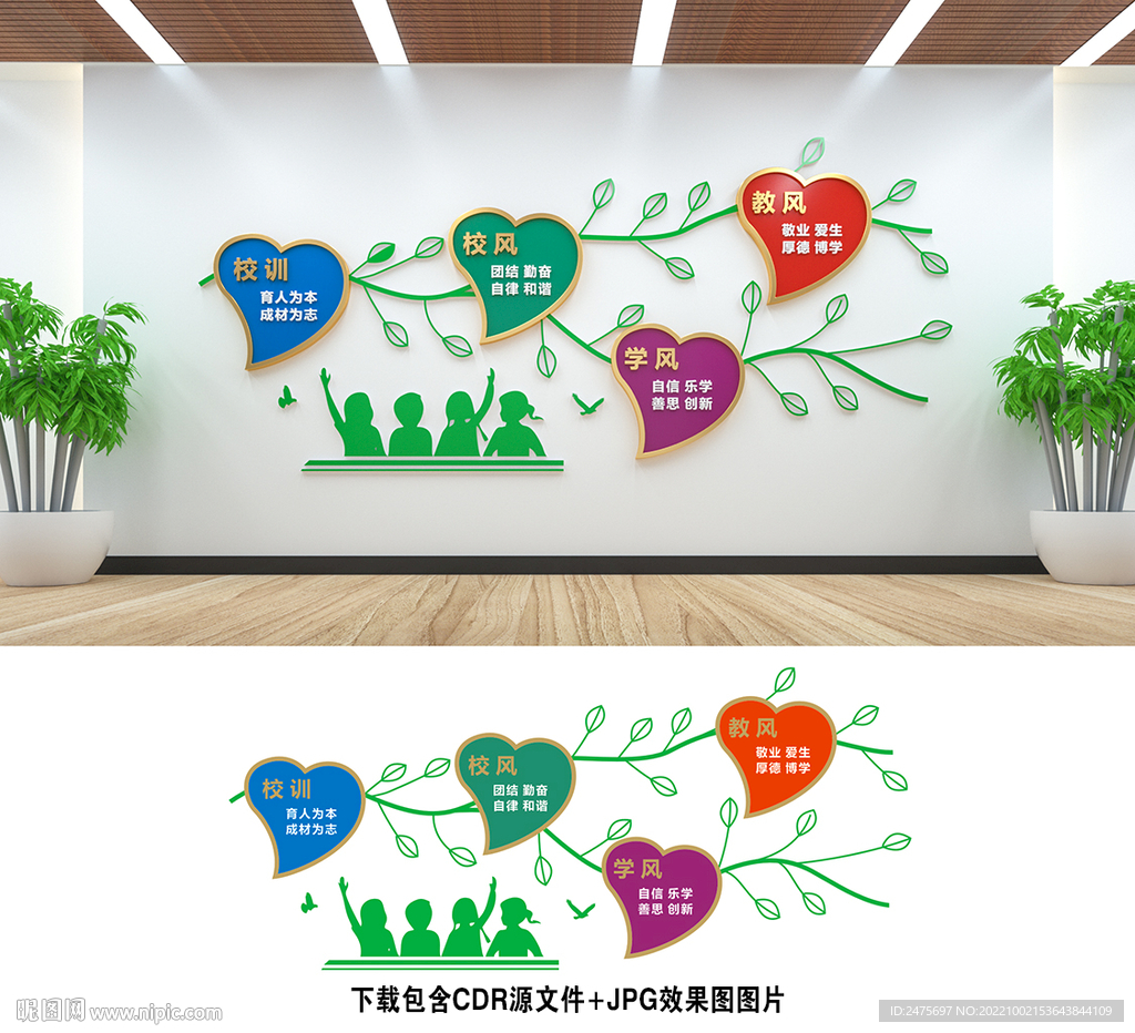 校风校训