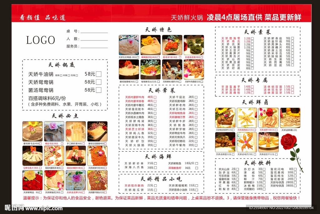 菜单