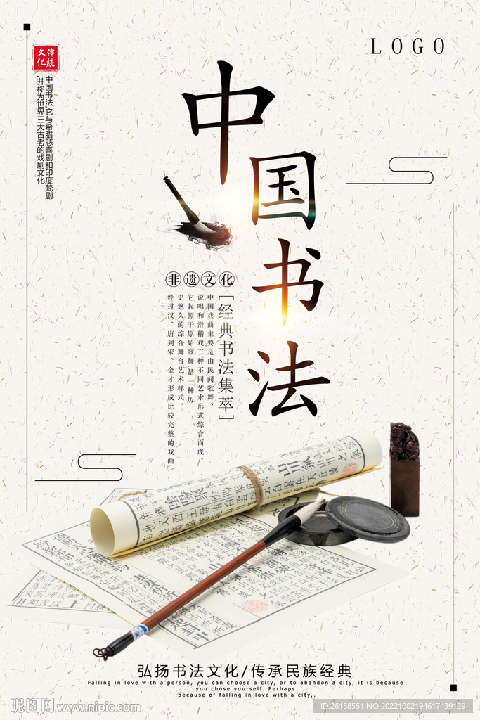 书法