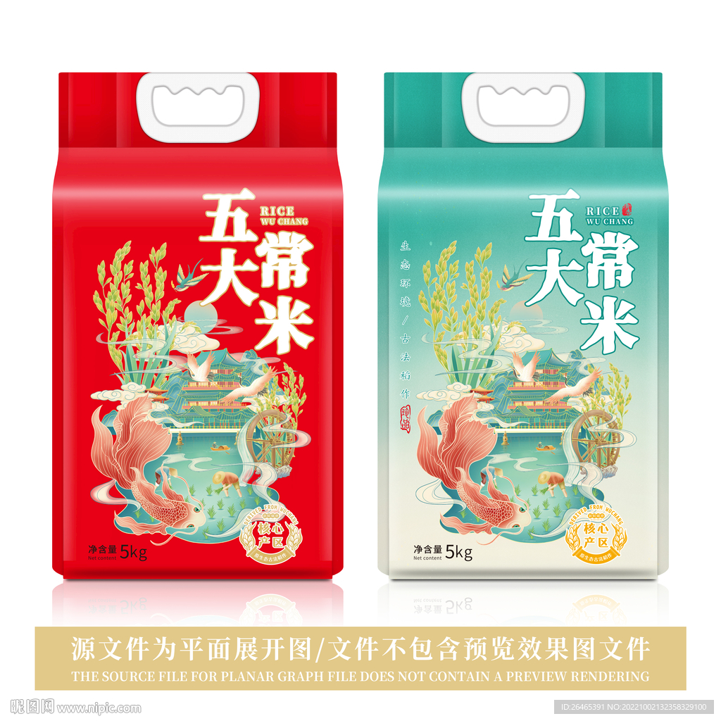 大米包装