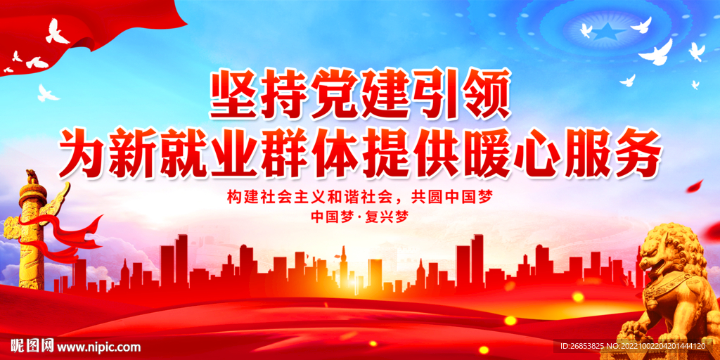 引领为新就业群体提供暖心服务