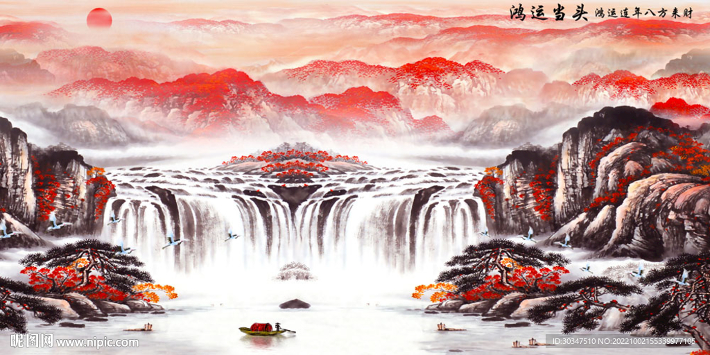 鸿运当头流水生财山水画