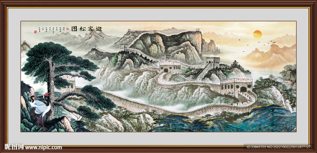 长城