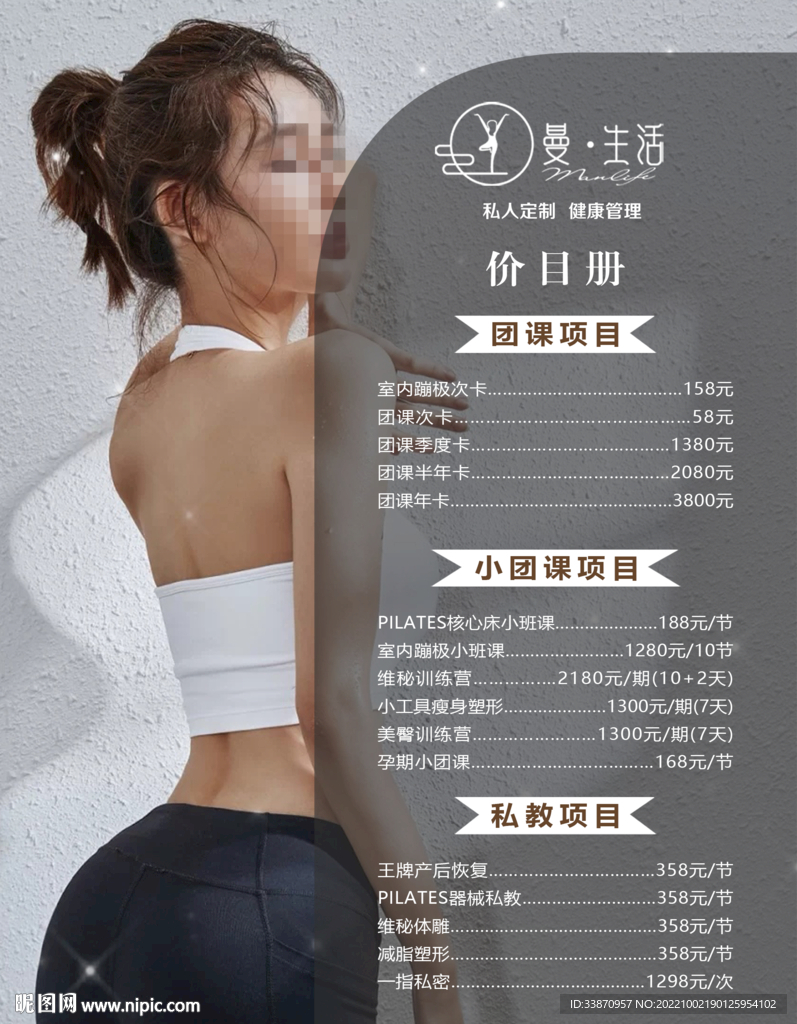 医美价目表价格表