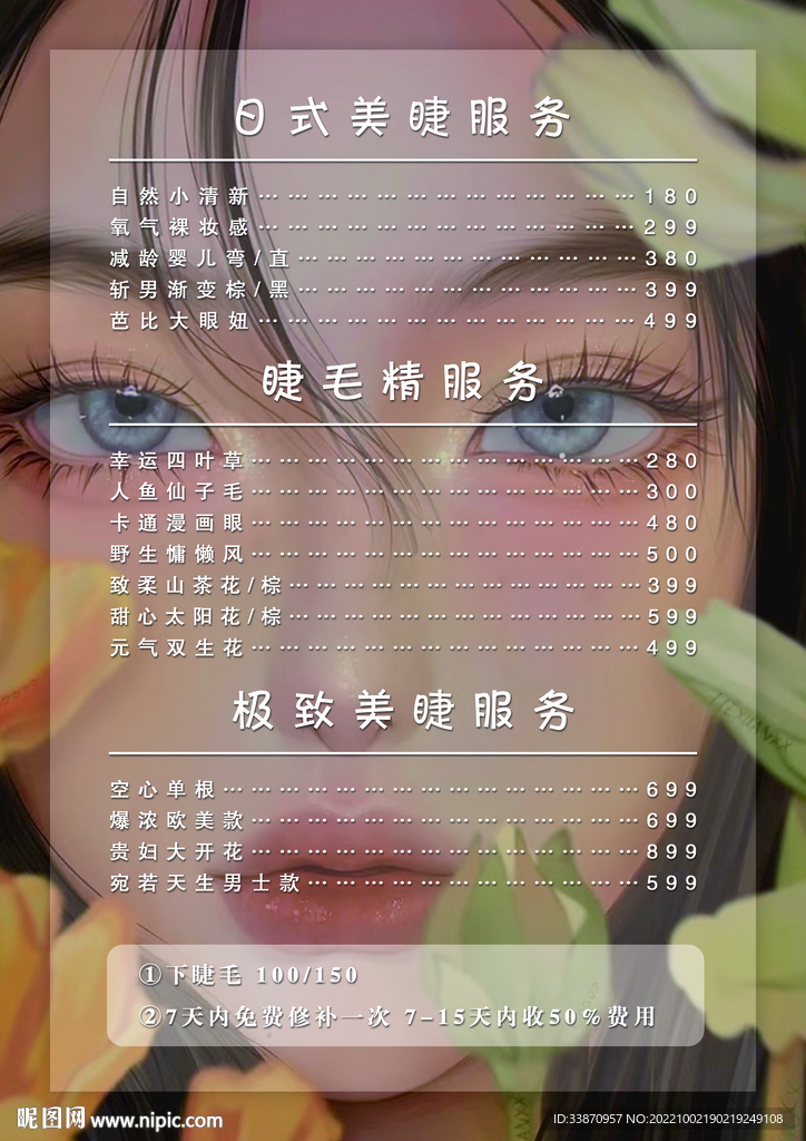 医美价目表价格表