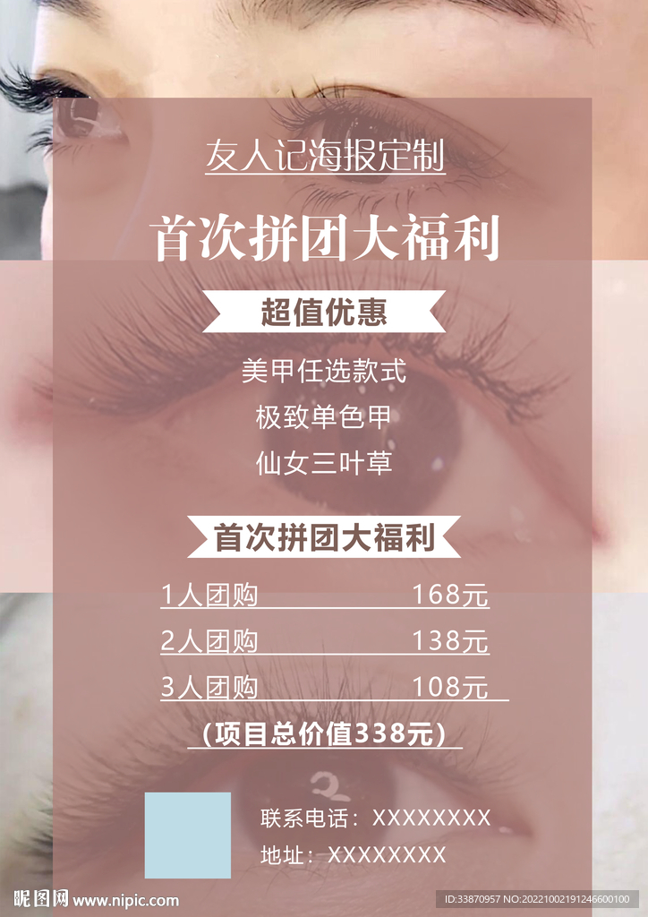 医美价目表价格表