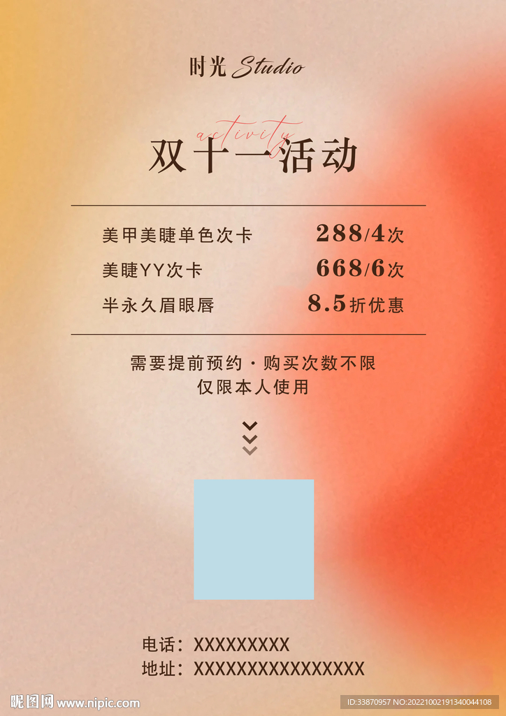 医美价目表价格表