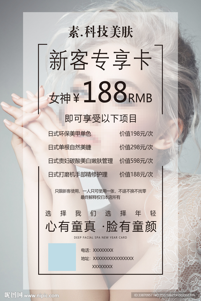 医美价目表价格表