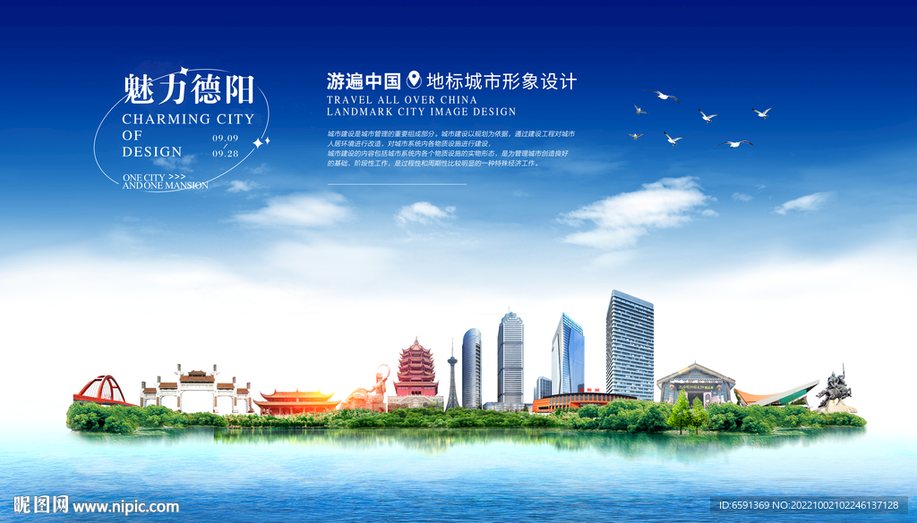 德阳