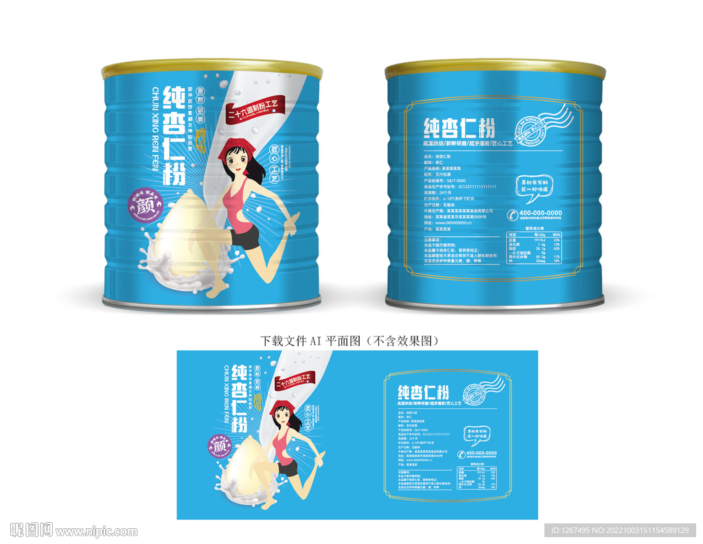 杏仁粉包装 