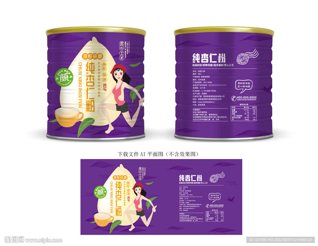 杏仁粉包装