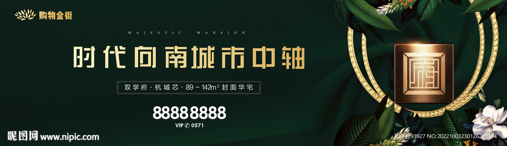 房地产广告