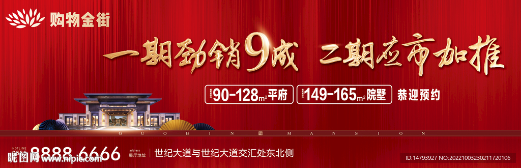 红金地产广告