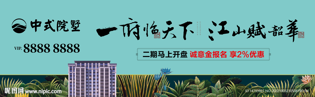 豪宅地产广告