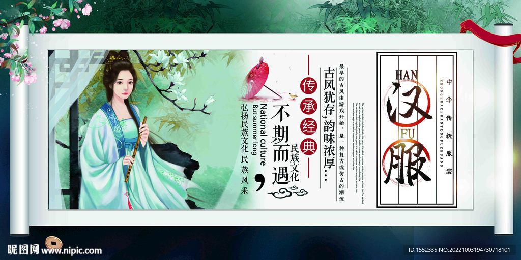 汉服