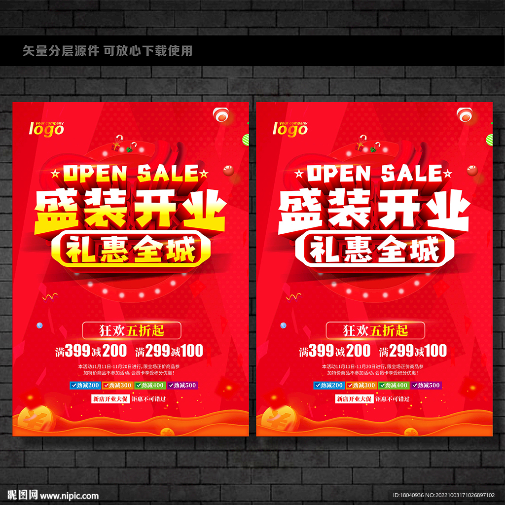 开业