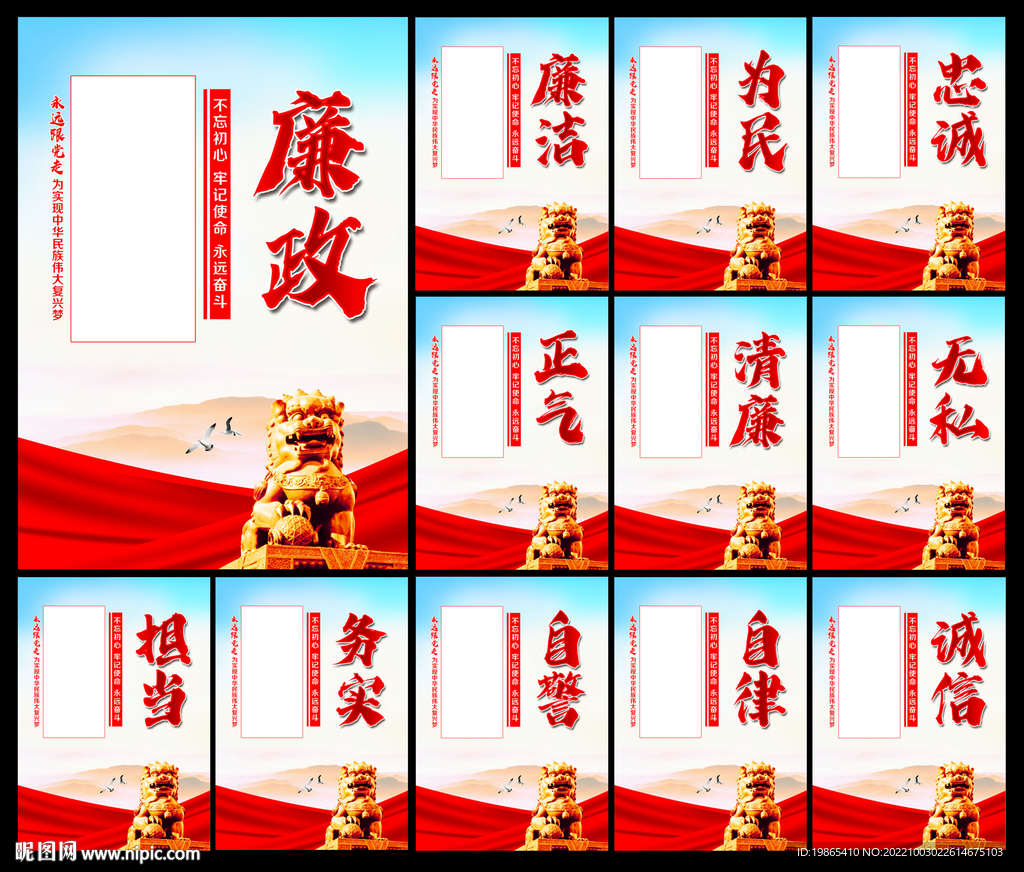 廉政文化
