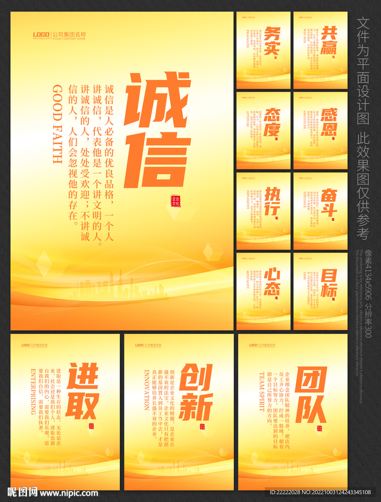 企业标语