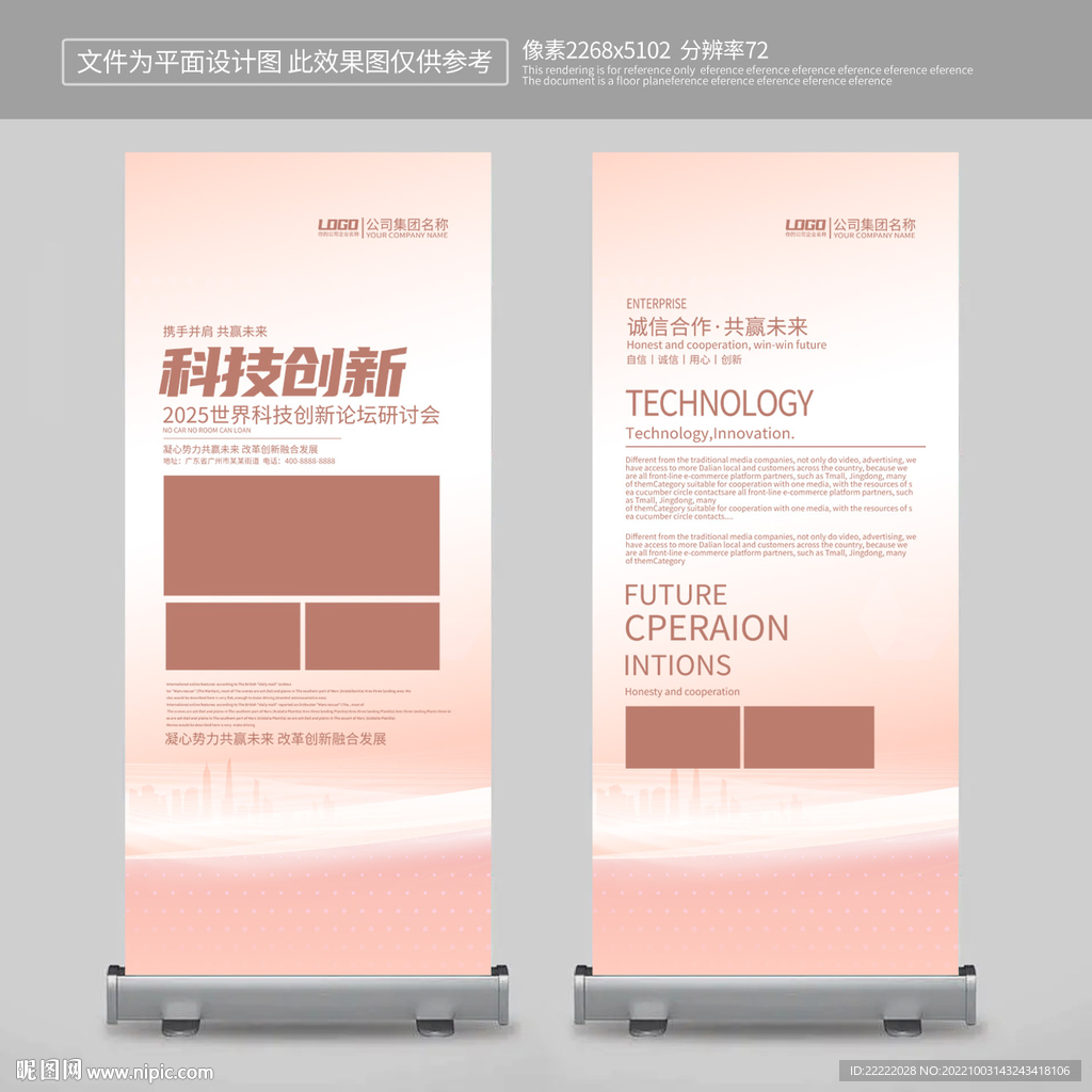 产品展架