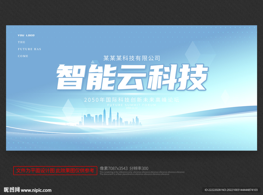 智能云科技