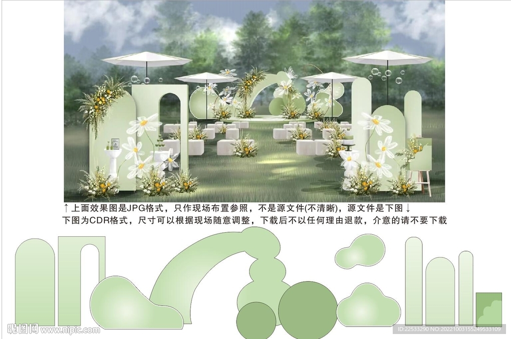 牛油果绿婚礼背景
