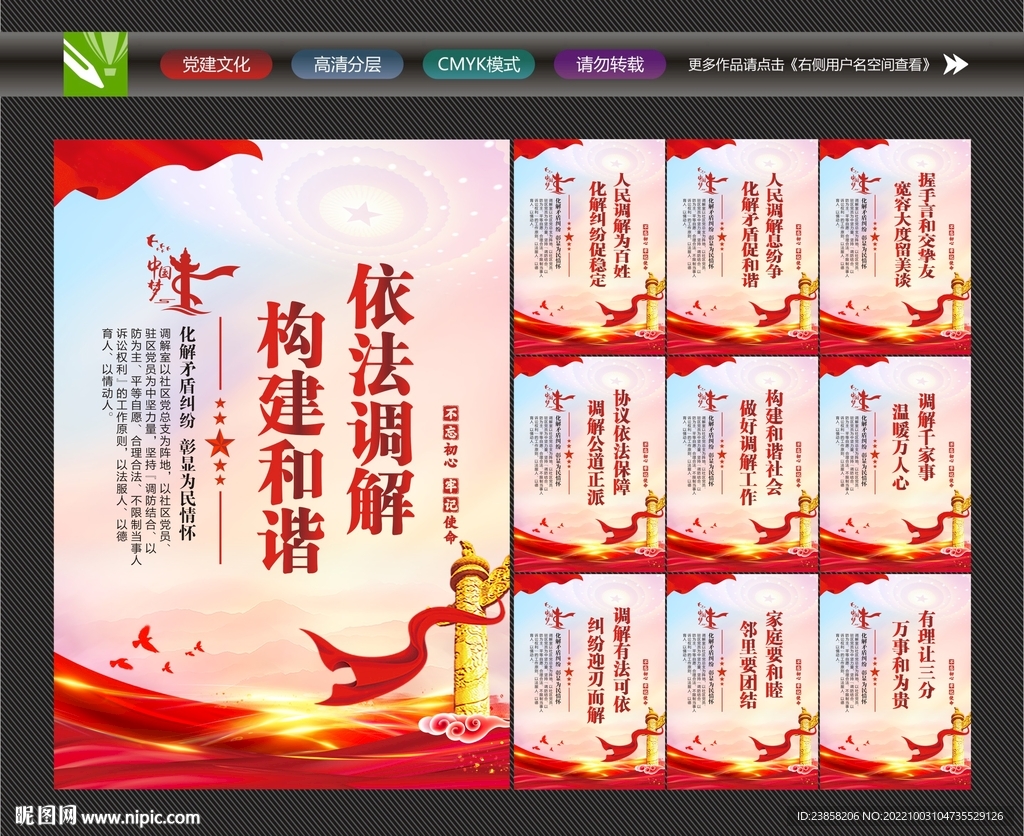 调解室