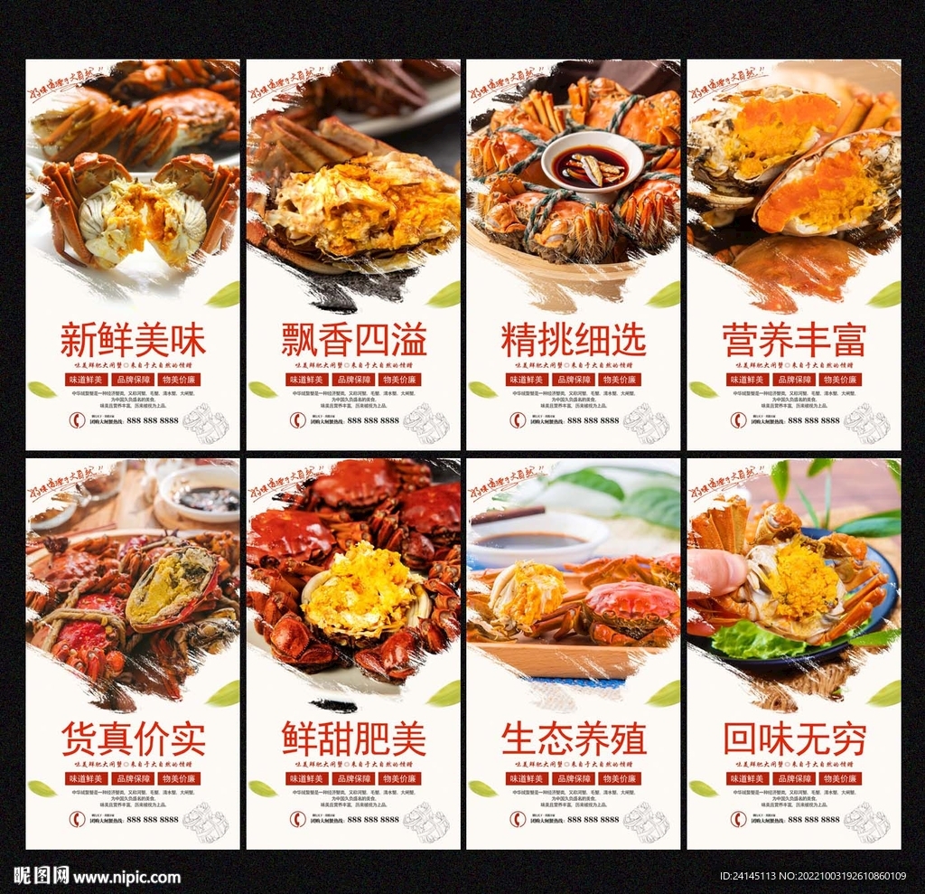 大闸蟹