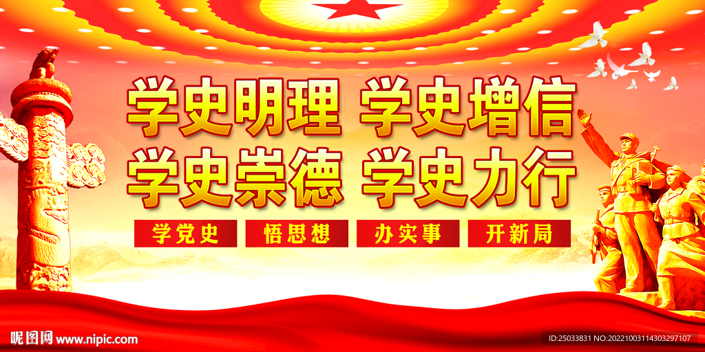 学史明理    
