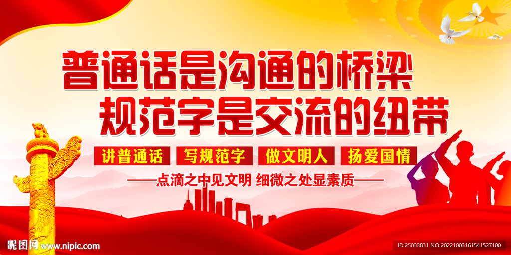普通话    