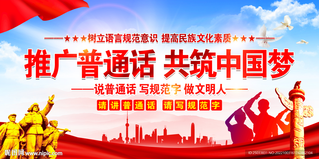 普通话    