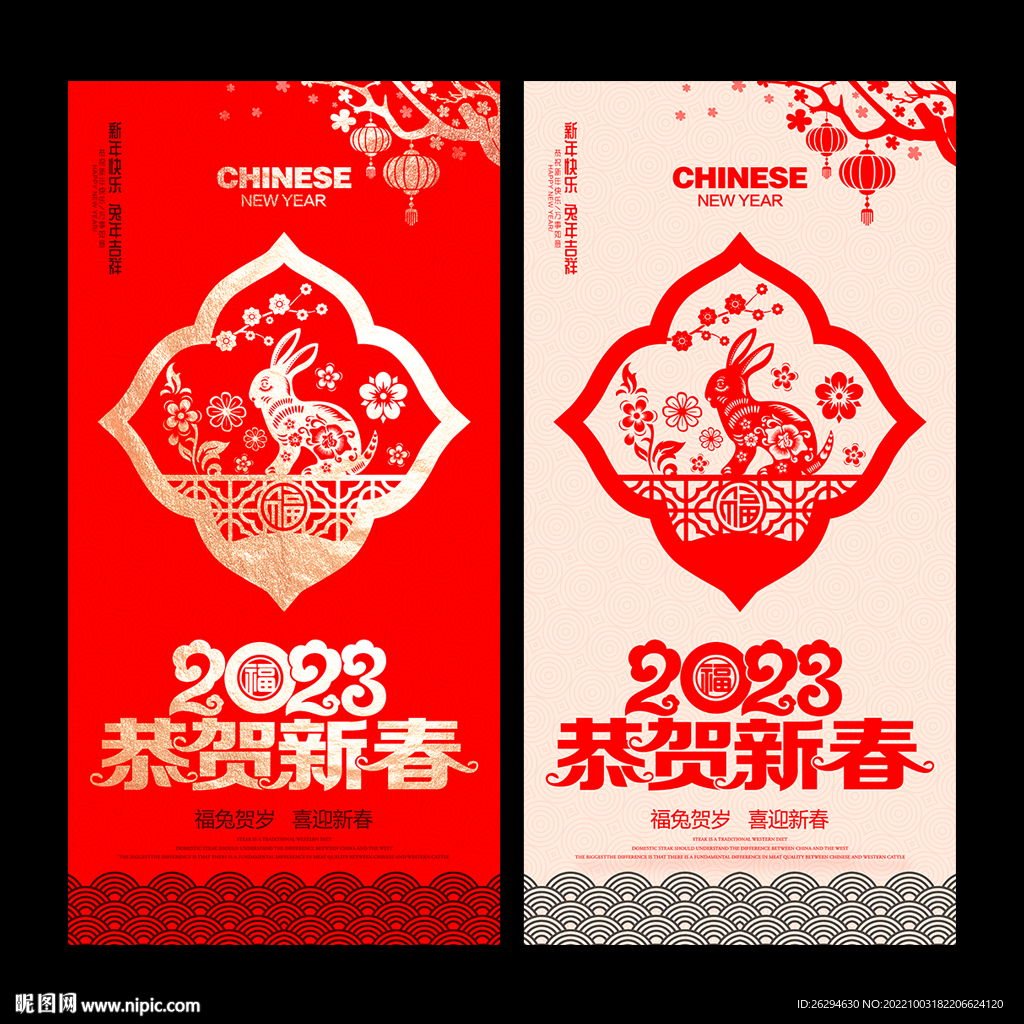 兔年剪纸
