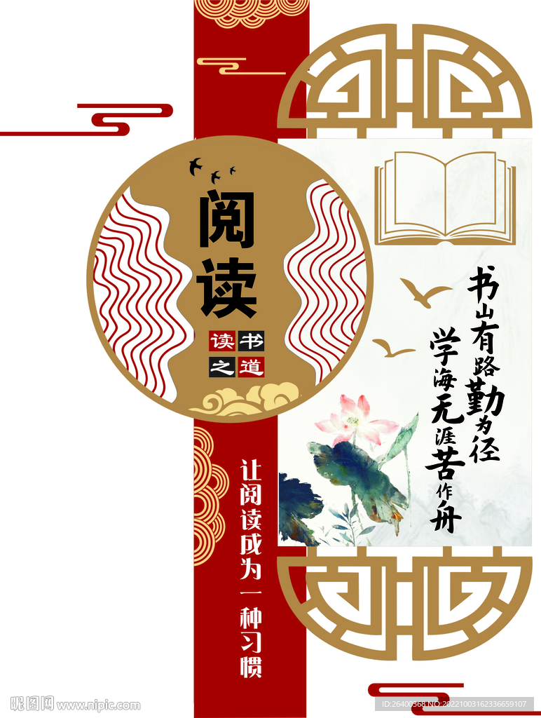 书香校园