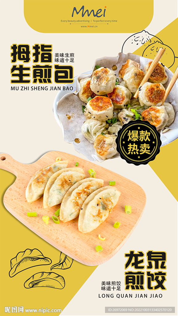 画卷海报