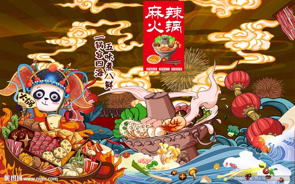 国潮美食背景墙