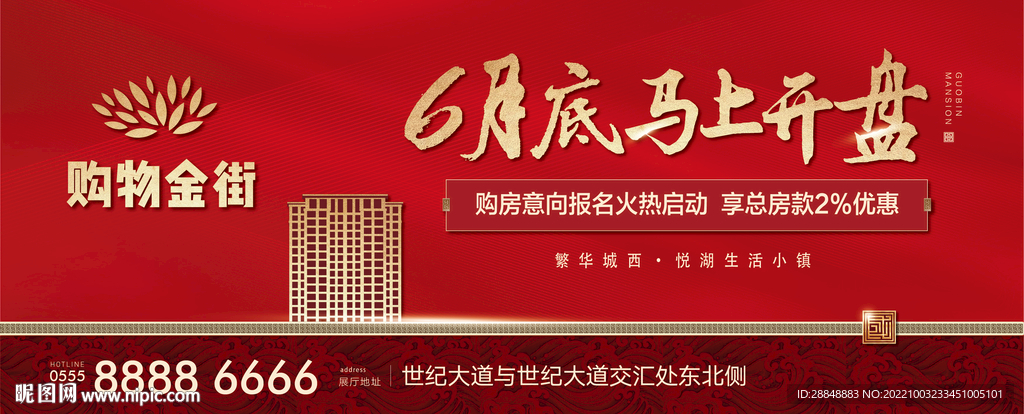  盛大开盘 