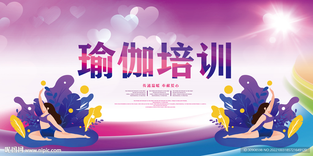 瑜伽