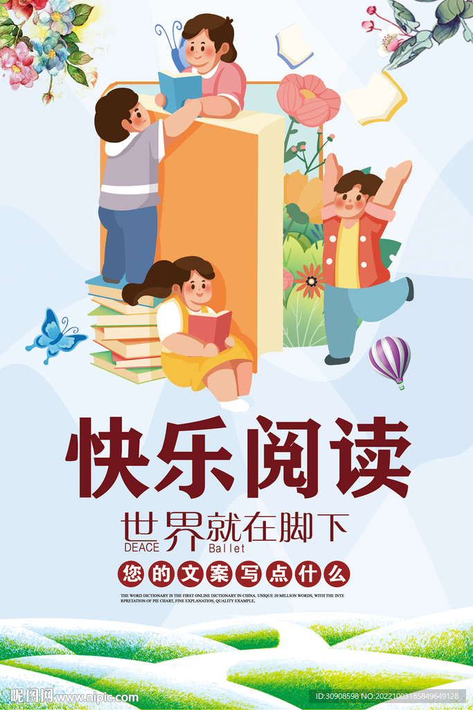 阅读