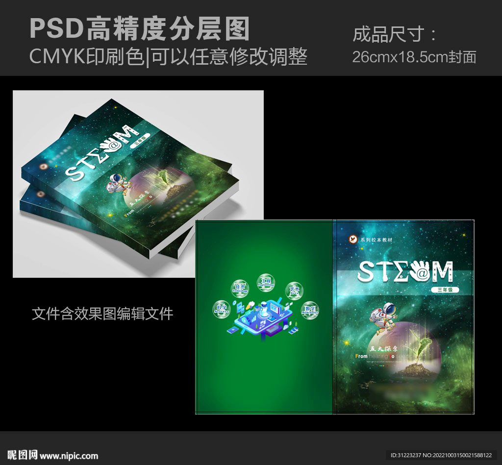 steam封面