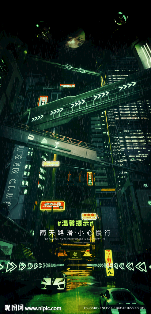雨天