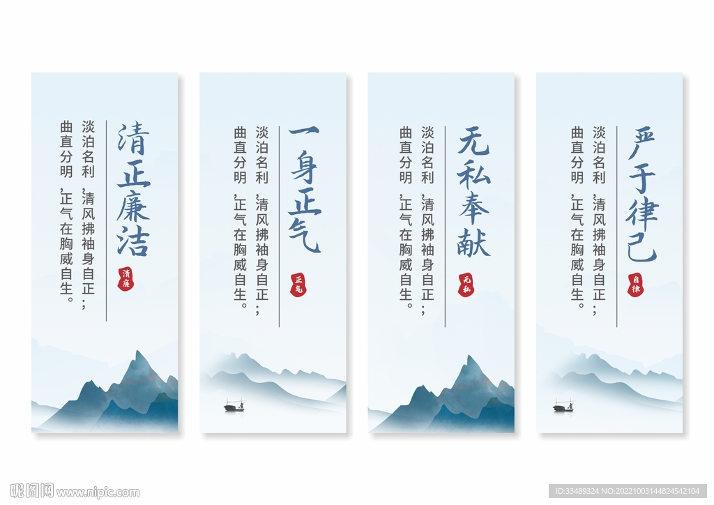 廉政廉洁文化