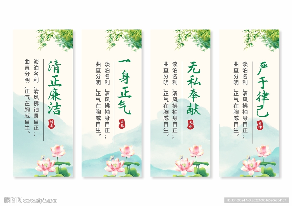 廉政廉洁文化