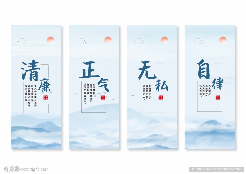 廉政廉洁文化